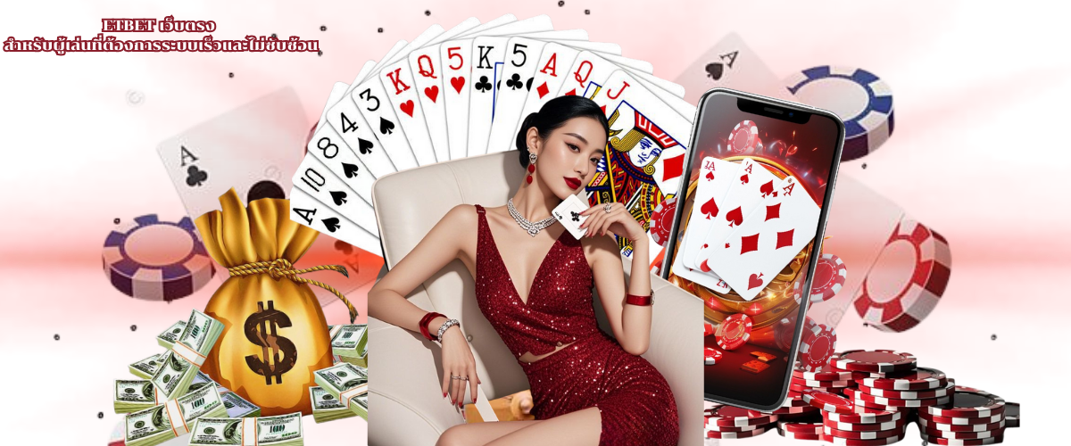 ETBET Direct Website for Players Who Want a Fast and Simple System