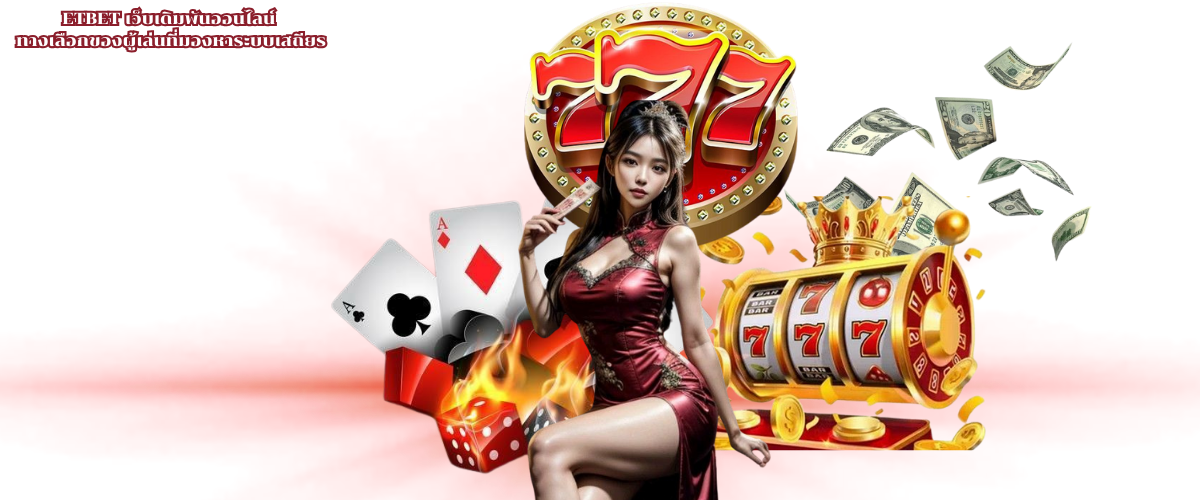 ETBET Online Betting Platform A Reliable Choice for Players Seeking Stability