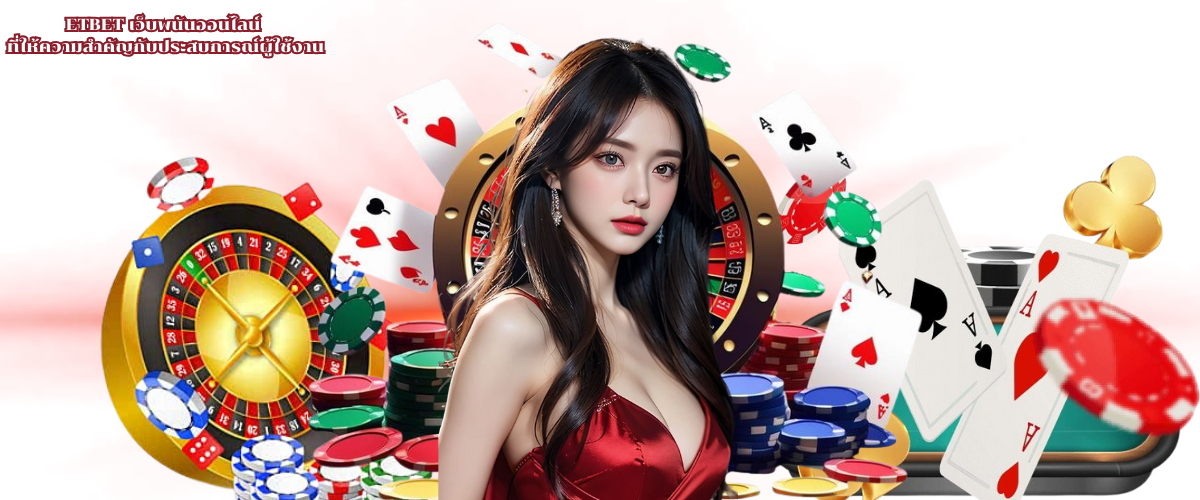 ETBET Online Betting Platform Focused on User Experience