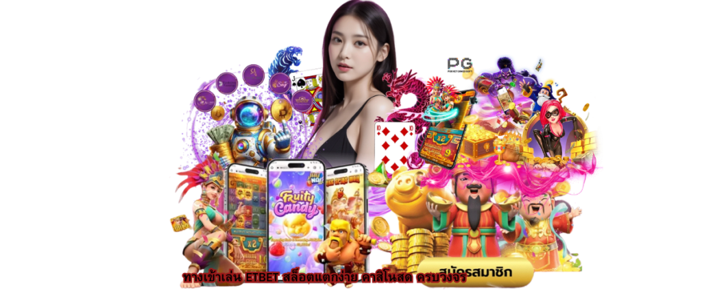 ETBET access portal for easy-to-win slots and live casino games